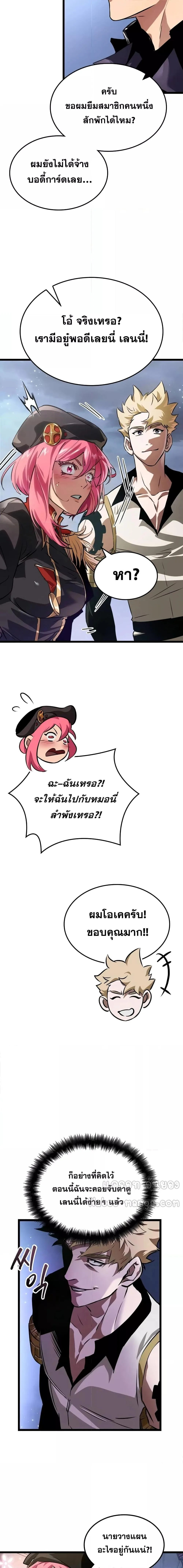 Light of Arad: Forerunner ตอนที่ 13 หน้า 12