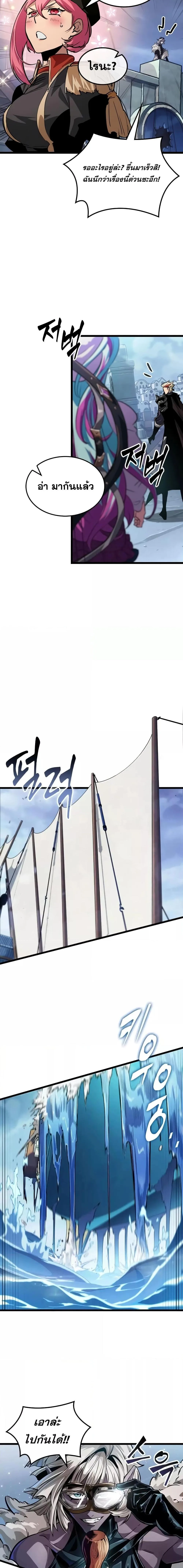 Light of Arad: Forerunner ตอนที่ 13 หน้า 13