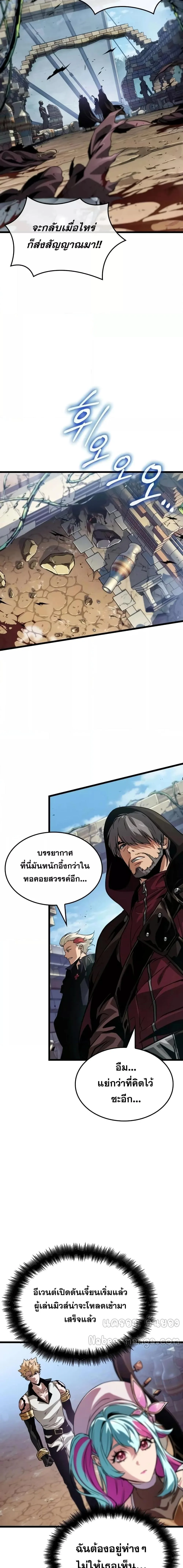 Light of Arad: Forerunner ตอนที่ 13 หน้า 18