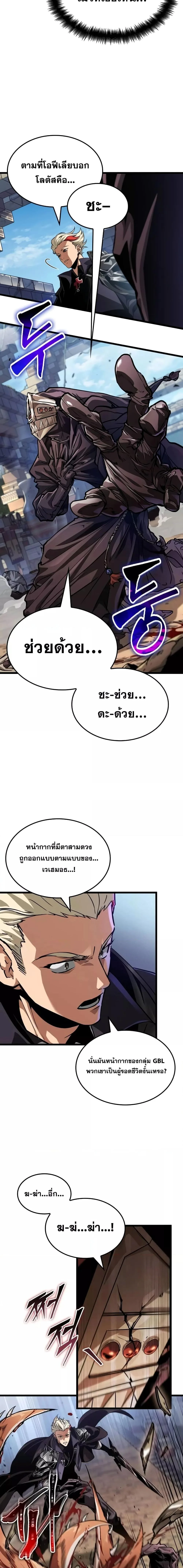 Light of Arad: Forerunner ตอนที่ 13 หน้า 19