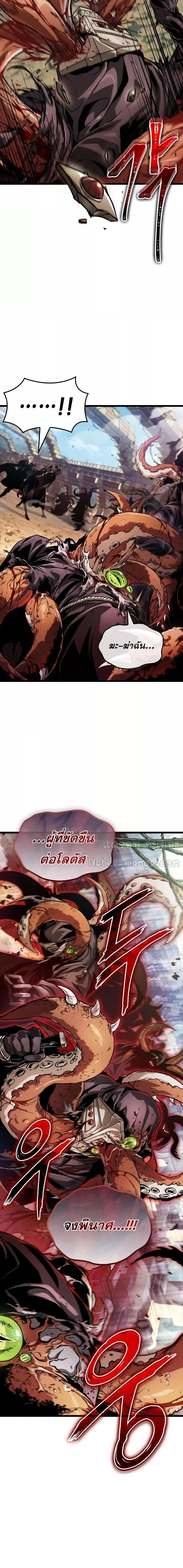 Light of Arad: Forerunner ตอนที่ 13 หน้า 20