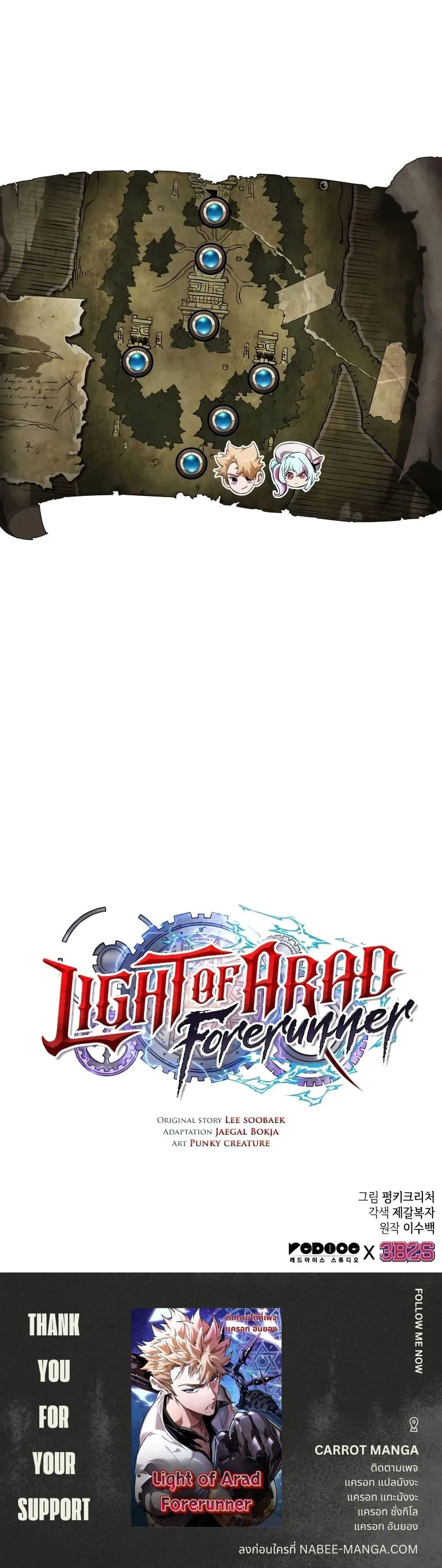 Light of Arad: Forerunner ตอนที่ 13 หน้า 21