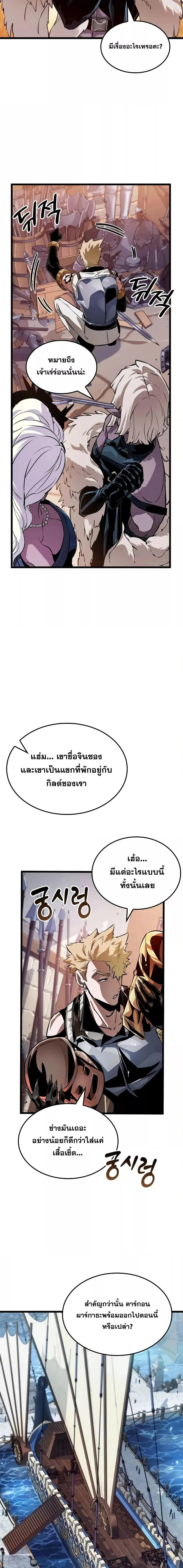 Light of Arad: Forerunner ตอนที่ 13 หน้า 5