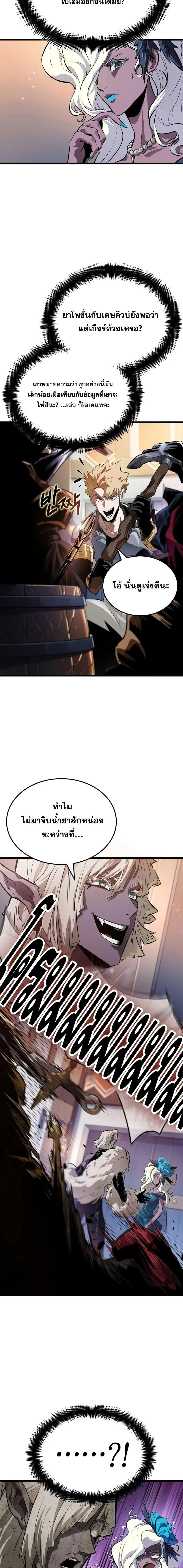 Light of Arad: Forerunner ตอนที่ 13 หน้า 7