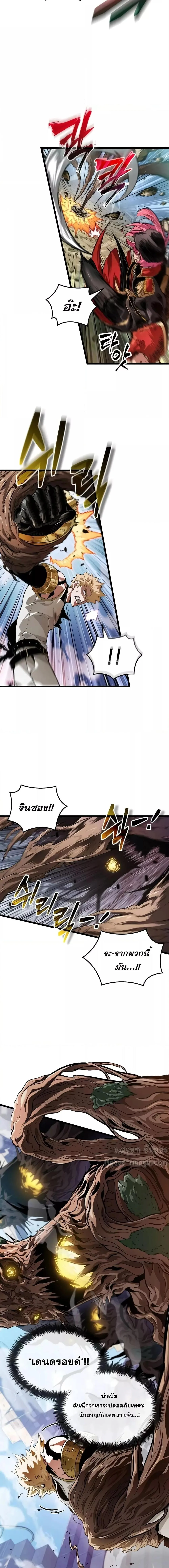 Light of Arad: Forerunner ตอนที่ 14 หน้า 13