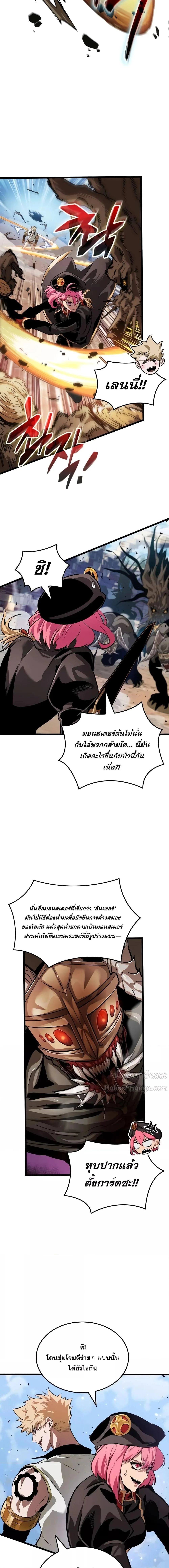 Light of Arad: Forerunner ตอนที่ 14 หน้า 15