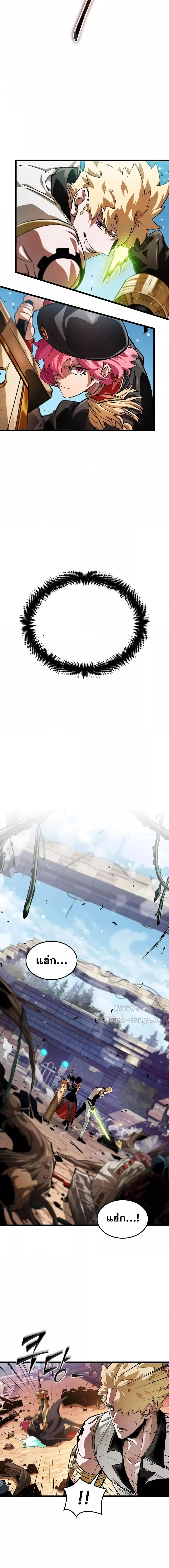 Light of Arad: Forerunner ตอนที่ 14 หน้า 17