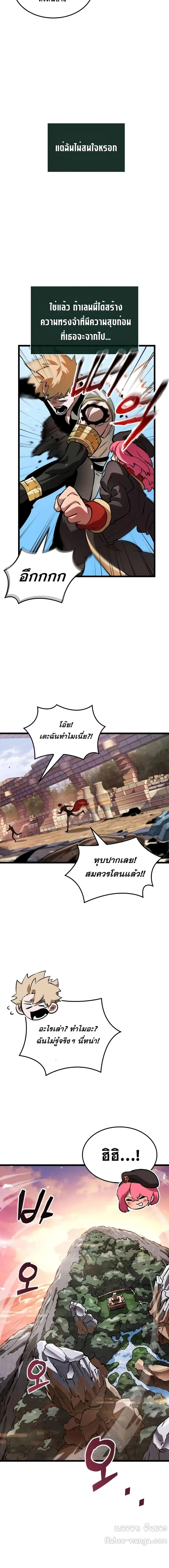 Light of Arad: Forerunner ตอนที่ 14 หน้า 20