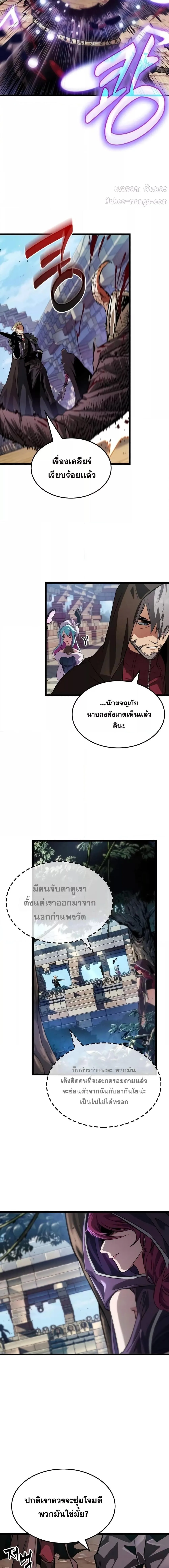 Light of Arad: Forerunner ตอนที่ 14 หน้า 6