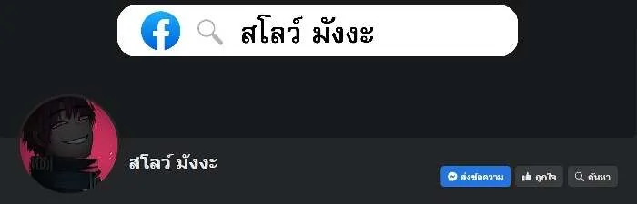 Light of Arad: Forerunner ตอนที่ 16 หน้า 11