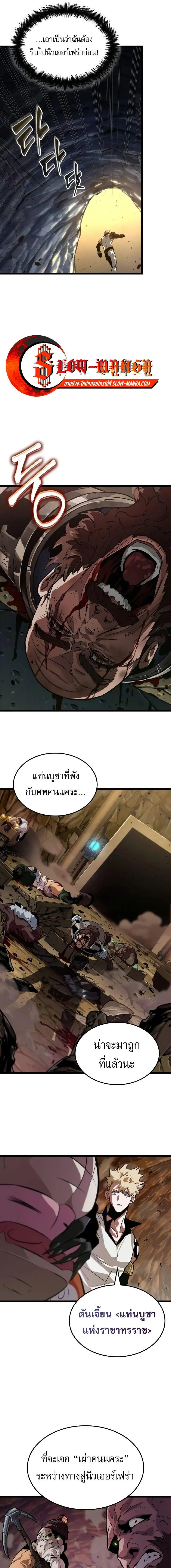 Light of Arad: Forerunner ตอนที่ 25 หน้า 5