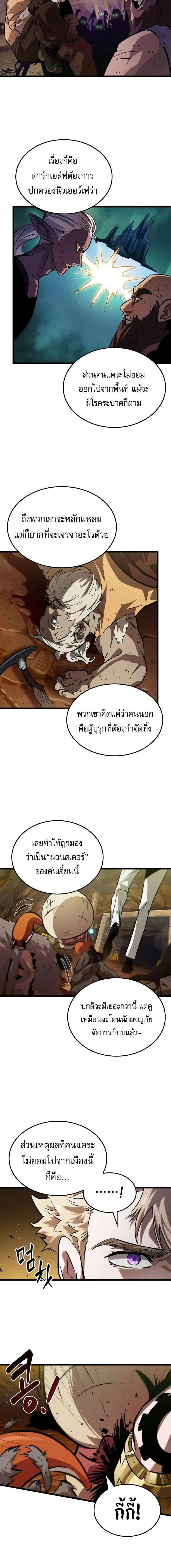 Light of Arad: Forerunner ตอนที่ 25 หน้า 6