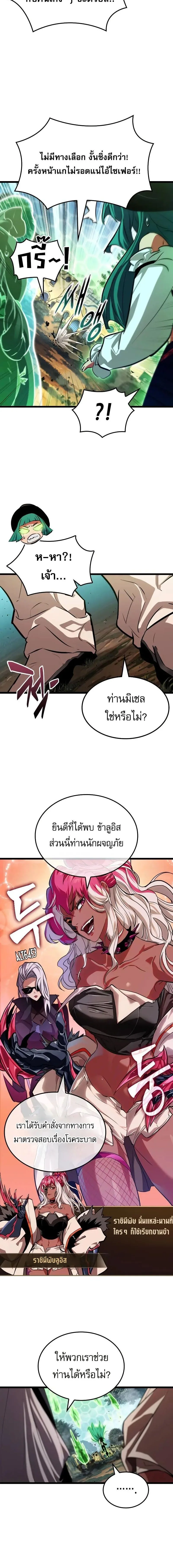Light of Arad: Forerunner ตอนที่ 26 หน้า 13