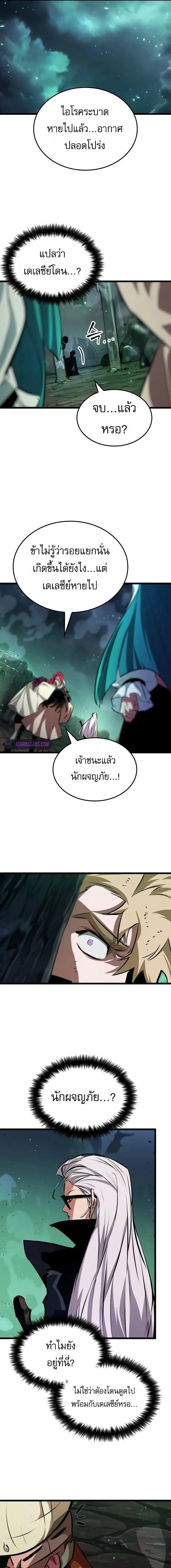 Light of Arad: Forerunner ตอนที่ 27 หน้า 13
