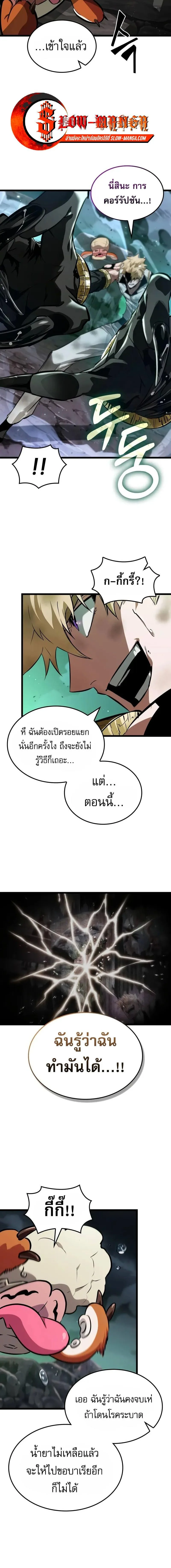 Light of Arad: Forerunner ตอนที่ 27 หน้า 14