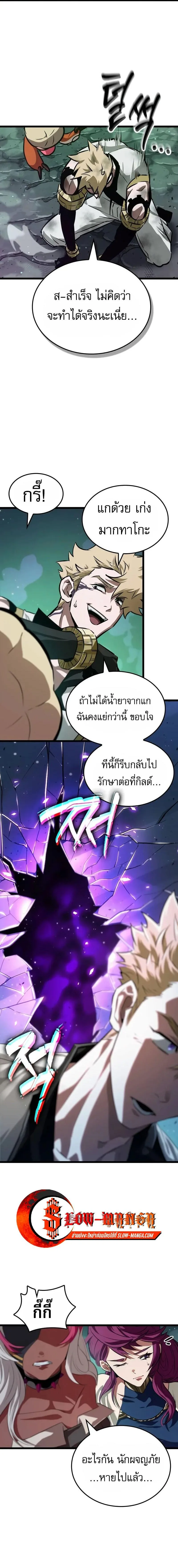 Light of Arad: Forerunner ตอนที่ 27 หน้า 18