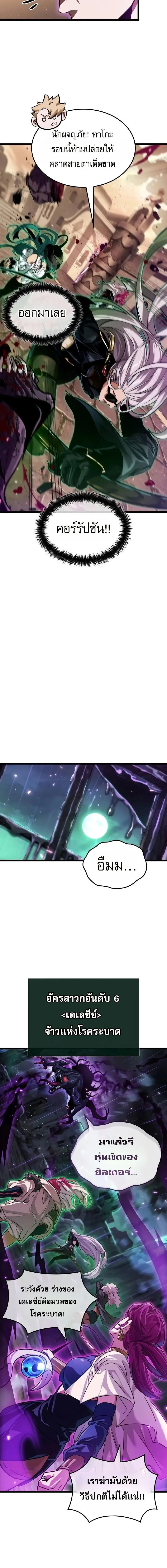 Light of Arad: Forerunner ตอนที่ 27 หน้า 6