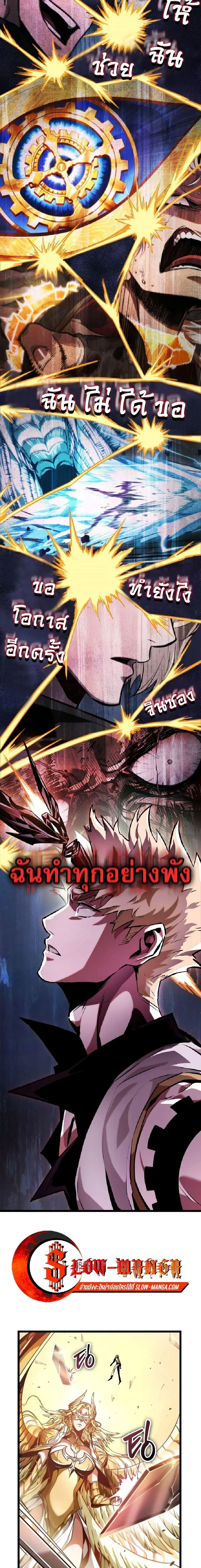 Light of Arad: Forerunner ตอนที่ 3 หน้า 10