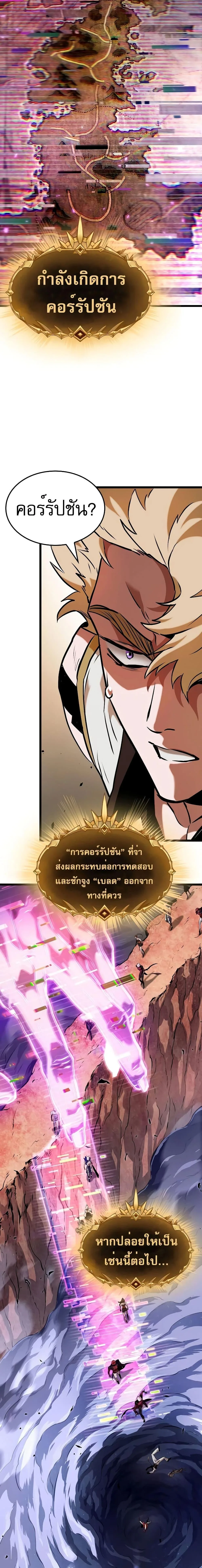 Light of Arad: Forerunner ตอนที่ 3 หน้า 13