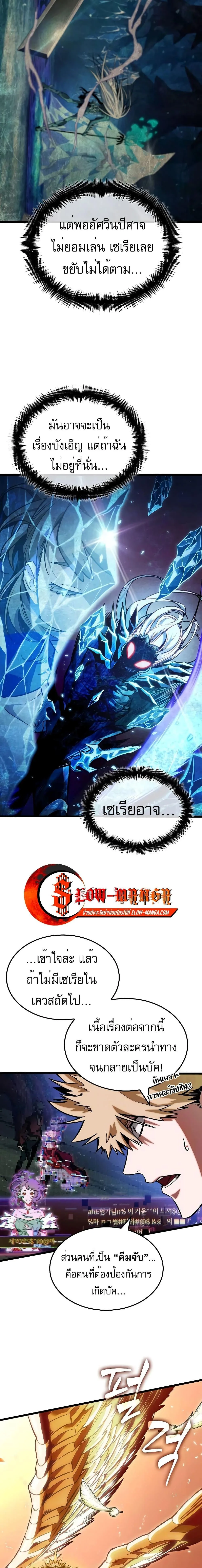 Light of Arad: Forerunner ตอนที่ 3 หน้า 15
