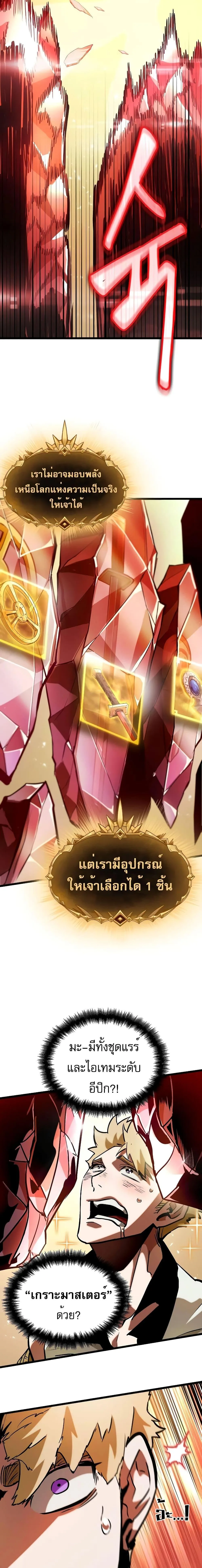 Light of Arad: Forerunner ตอนที่ 3 หน้า 18