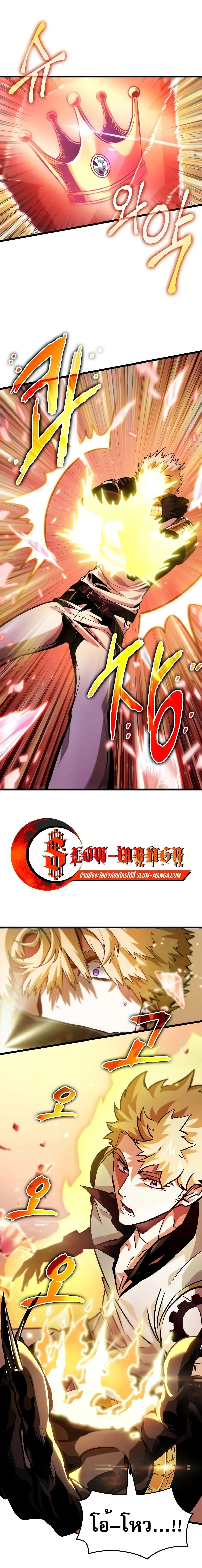 Light of Arad: Forerunner ตอนที่ 3 หน้า 20