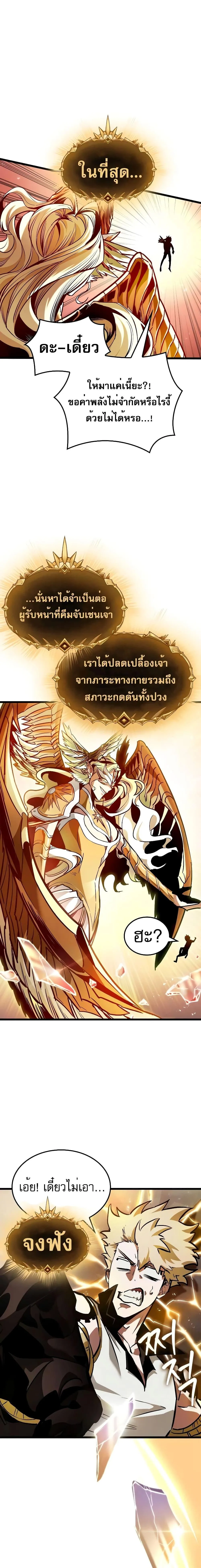 Light of Arad: Forerunner ตอนที่ 3 หน้า 21