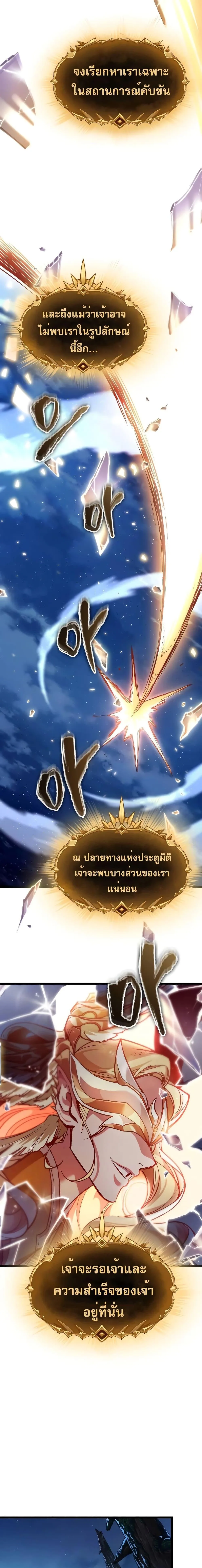 Light of Arad: Forerunner ตอนที่ 3 หน้า 22
