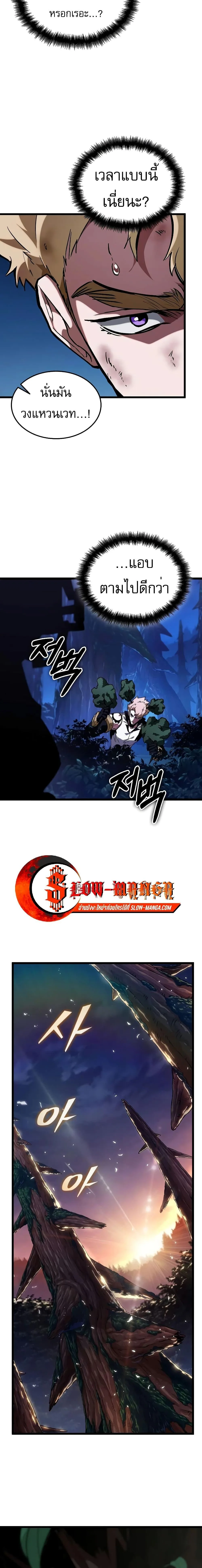 Light of Arad: Forerunner ตอนที่ 3 หน้า 24