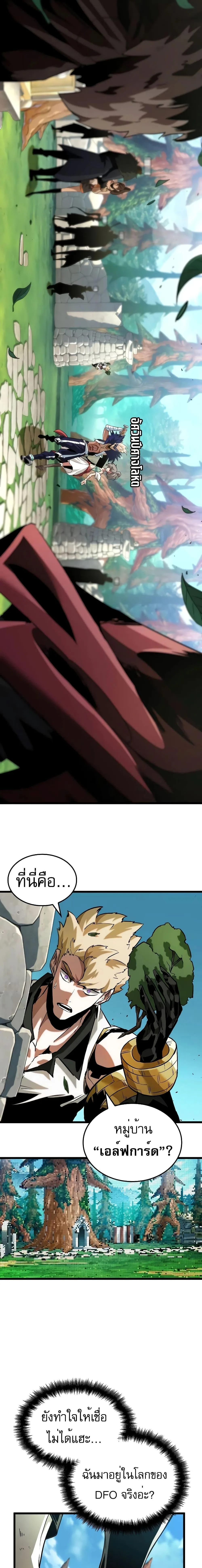 Light of Arad: Forerunner ตอนที่ 3 หน้า 25