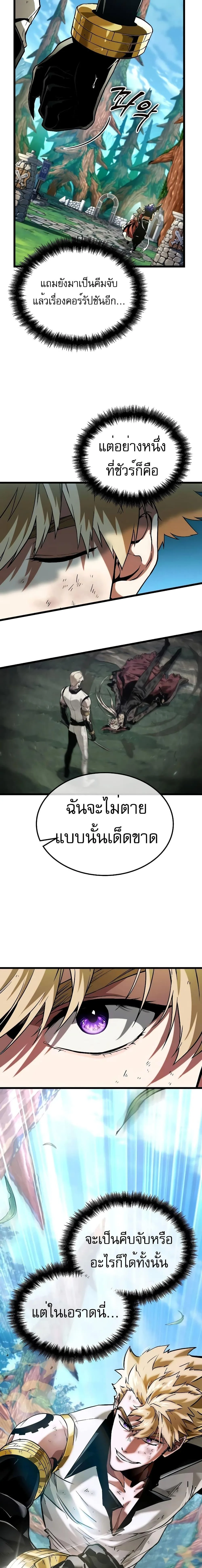 Light of Arad: Forerunner ตอนที่ 3 หน้า 26