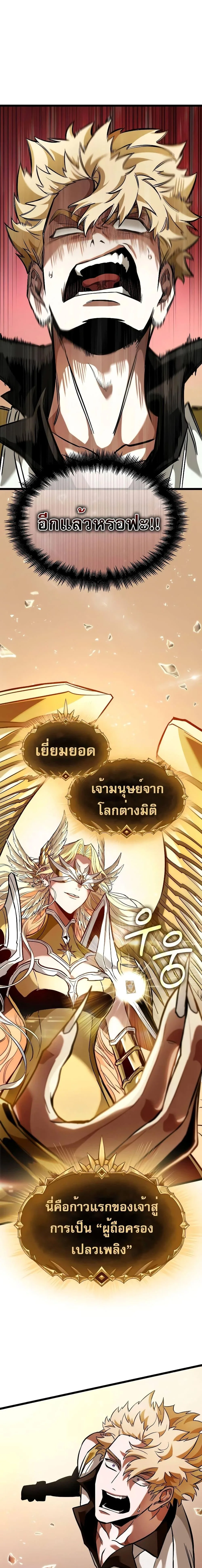 Light of Arad: Forerunner ตอนที่ 3 หน้า 5