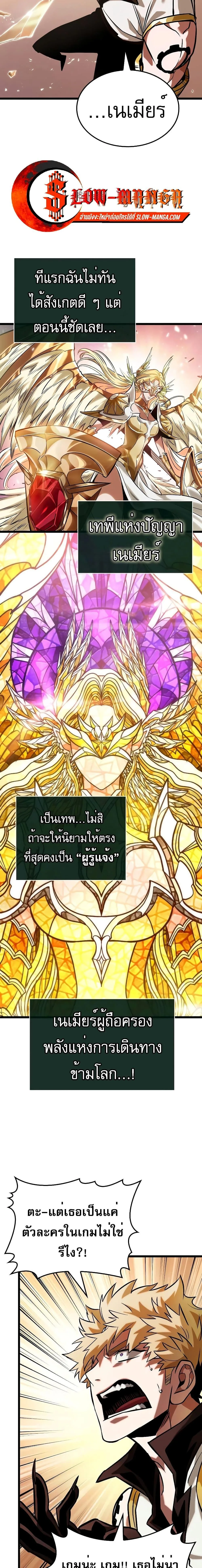 Light of Arad: Forerunner ตอนที่ 3 หน้า 6