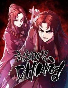 Light of Arad: Forerunner ตอนที่ 49 หน้า 14