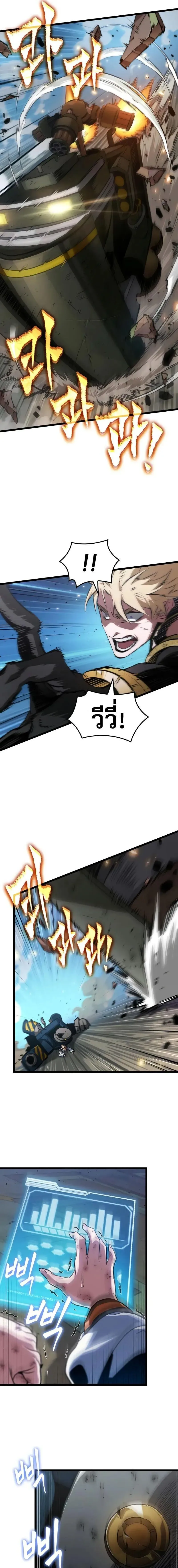 Light of Arad: Forerunner ตอนที่ 51 หน้า 16
