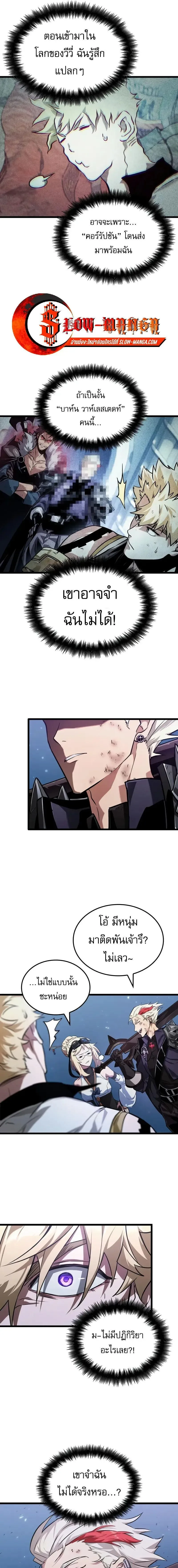 Light of Arad: Forerunner ตอนที่ 51 หน้า 5