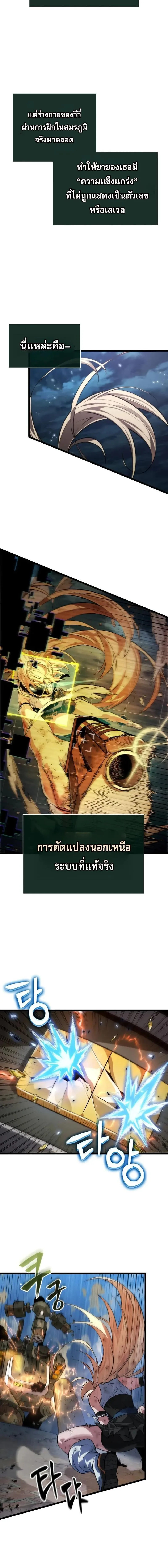 Light of Arad: Forerunner ตอนที่ 53 หน้า 14