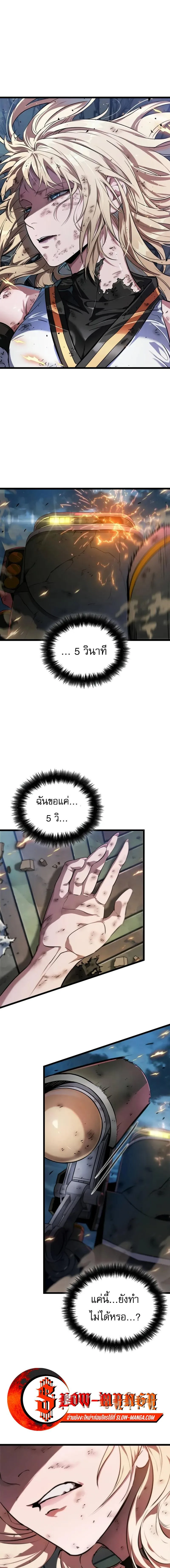 Light of Arad: Forerunner ตอนที่ 53 หน้า 7
