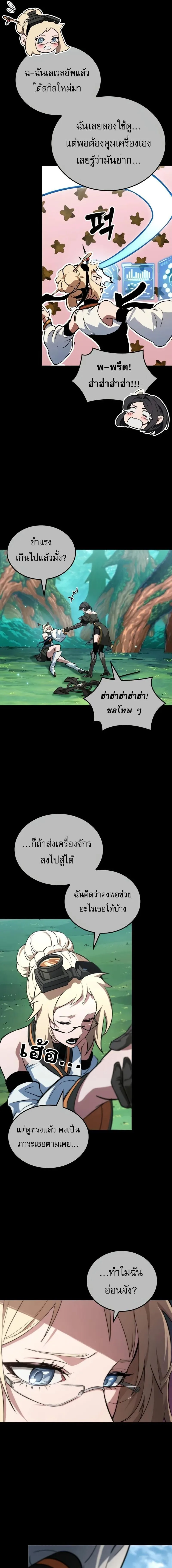 Light of Arad: Forerunner ตอนที่ 53 หน้า 9