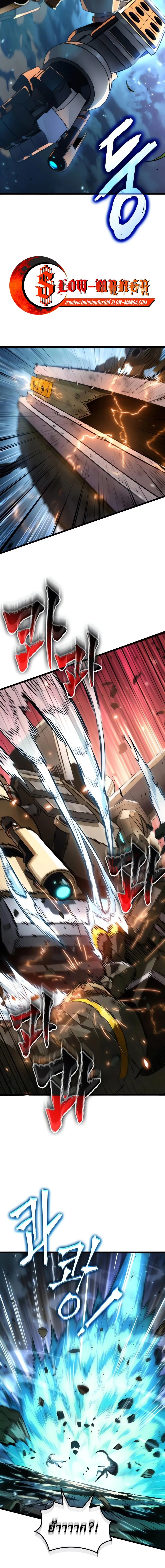 Light of Arad: Forerunner ตอนที่ 54 หน้า 10
