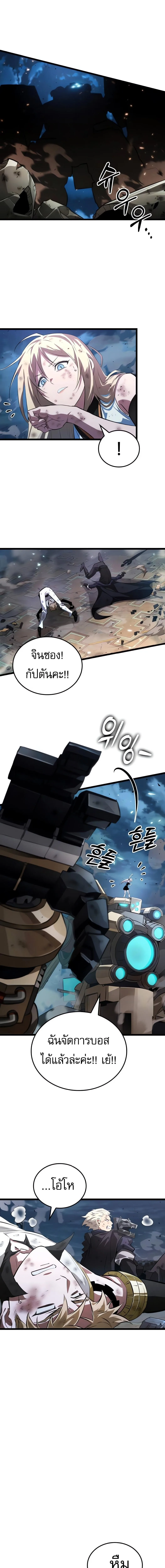 Light of Arad: Forerunner ตอนที่ 54 หน้า 11
