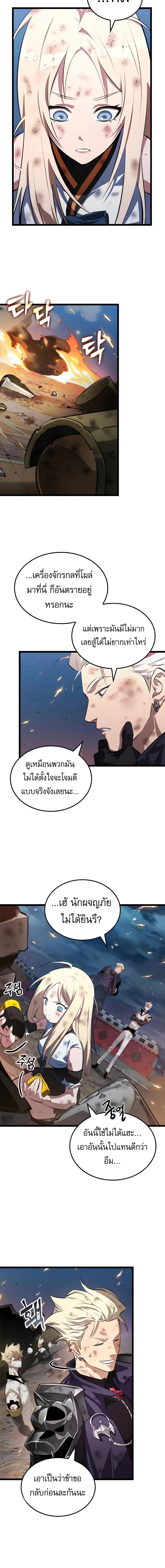 Light of Arad: Forerunner ตอนที่ 54 หน้า 12