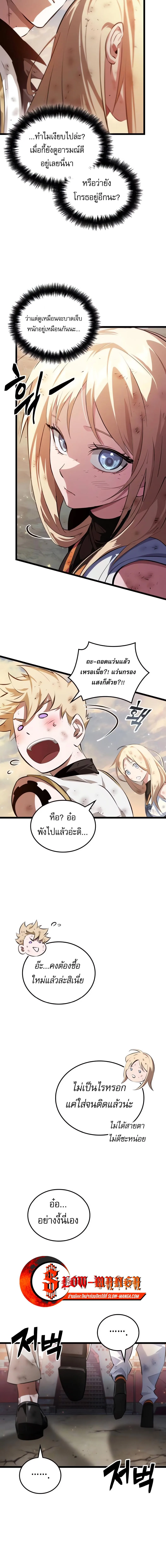 Light of Arad: Forerunner ตอนที่ 54 หน้า 14
