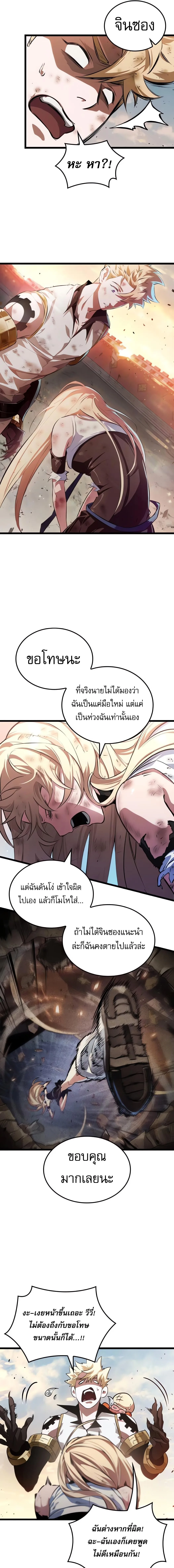 Light of Arad: Forerunner ตอนที่ 54 หน้า 15