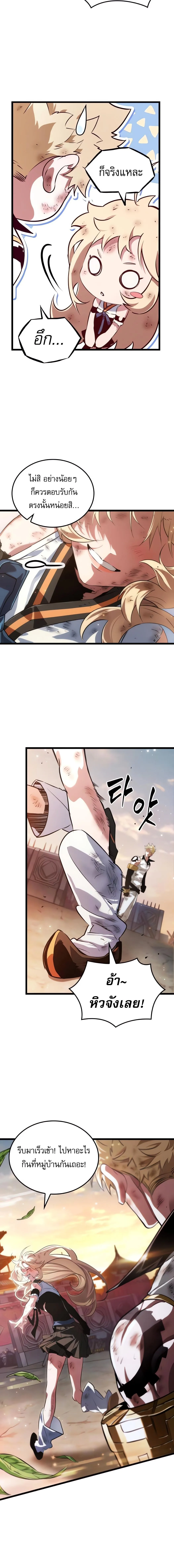 Light of Arad: Forerunner ตอนที่ 54 หน้า 16