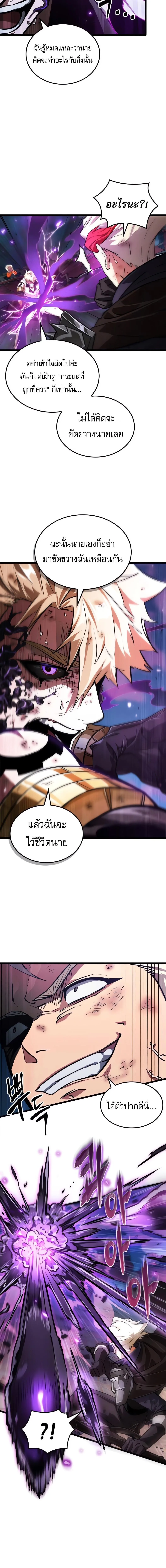 Light of Arad: Forerunner ตอนที่ 54 หน้า 4