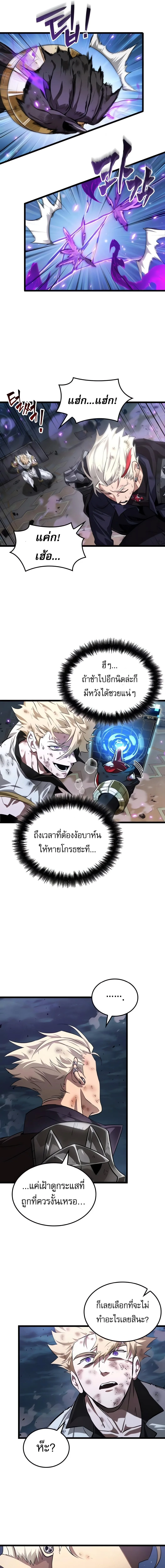 Light of Arad: Forerunner ตอนที่ 54 หน้า 7