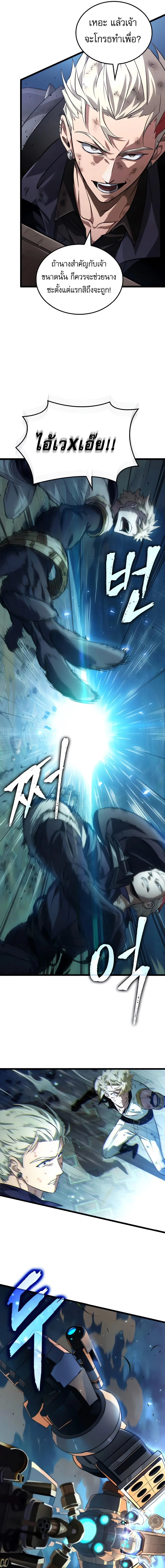 Light of Arad: Forerunner ตอนที่ 54 หน้า 9