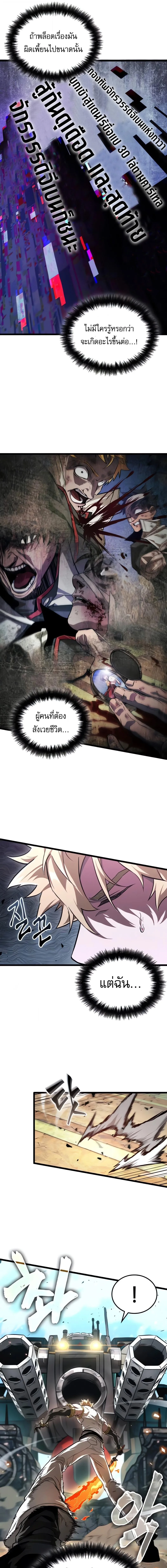 Light of Arad: Forerunner ตอนที่ 57 หน้า 13