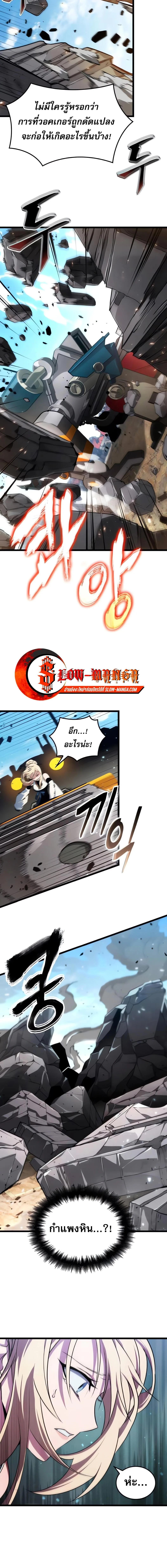 Light of Arad: Forerunner ตอนที่ 57 หน้า 18